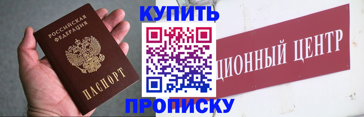 прописка поиск в Сибае