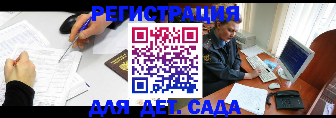 временная прописка в Сибае