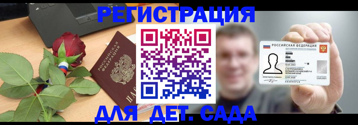 временная регистрация госуслуги в Сибае