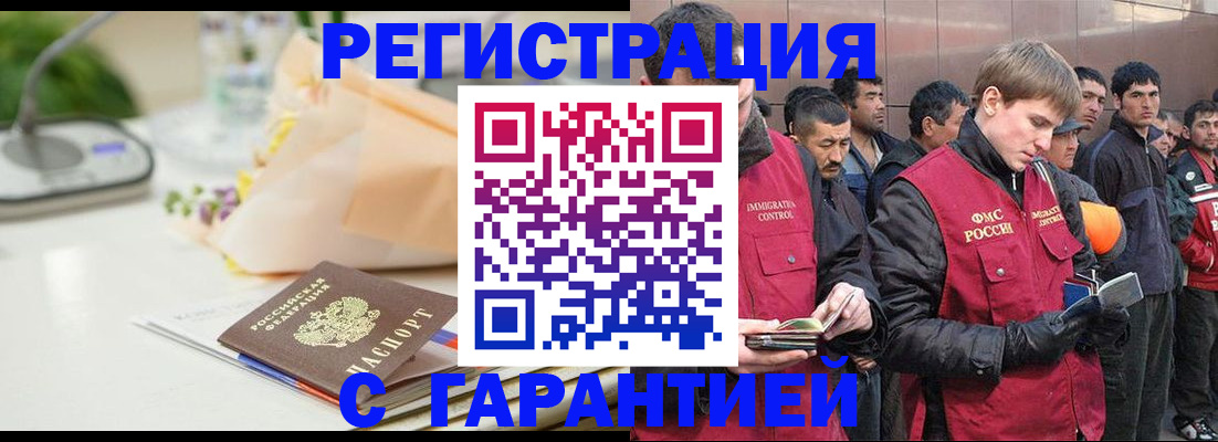 временная регистрация поиск в Сибае
